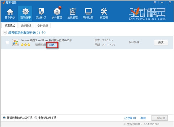 驱动精灵万能网卡版