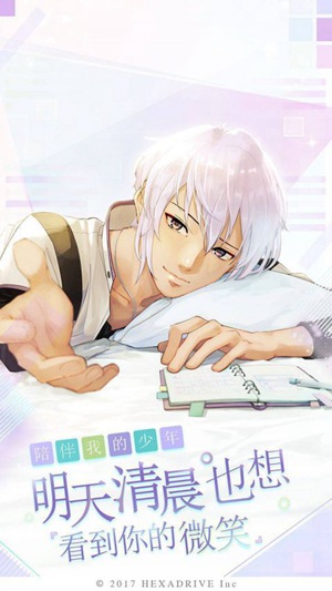 早安我的少年无限券版