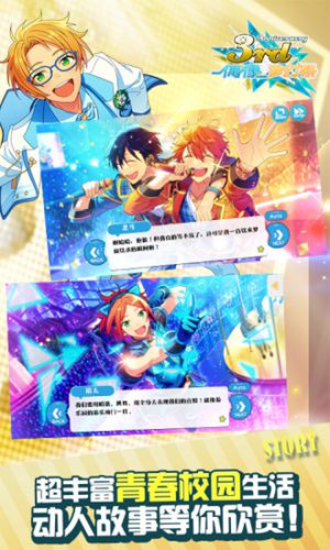 偶像梦幻祭日服下载