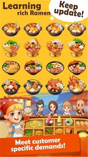 拉面大厨无限金币版