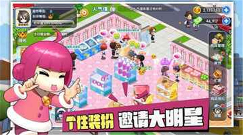 梦想超市无限金币绿钞下载