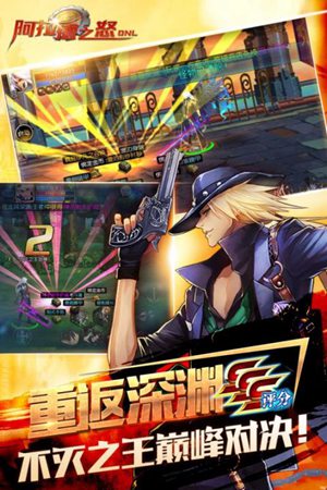 阿拉德之怒上士版下载