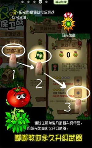 农场保卫战2手游安卓版下载