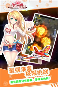 战姬前线官方版下载