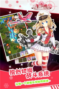 战姬前线官方版手游下载