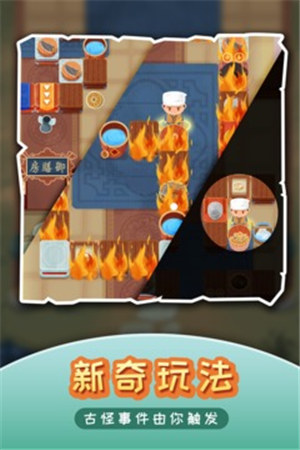 我在御膳房手游