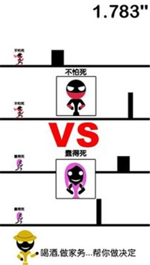 一个都不能死免费版手游