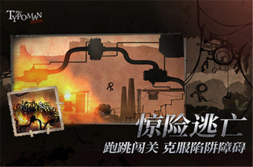 字母人破解版下载