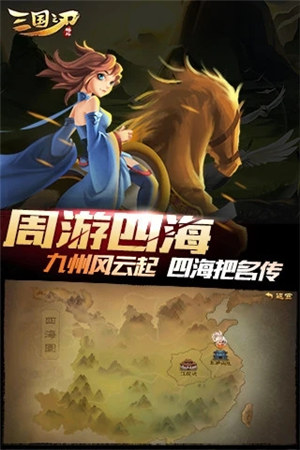 三国之刃无限元宝破解版