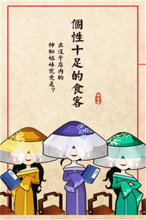 大中华食堂破解版手游