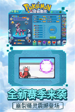 口袋新世代手游下载