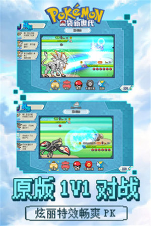 口袋新世代无限金币钻石版下载