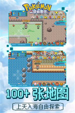 口袋新世代无限金币钻石版手游