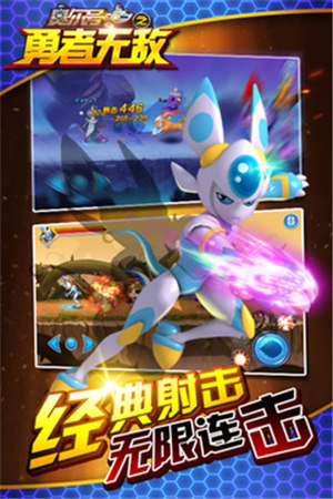 赛尔号之勇者无敌破解版下载