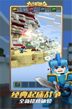 方块堡垒破解版无限魔方手游