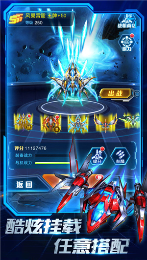 王牌机战破解版下载