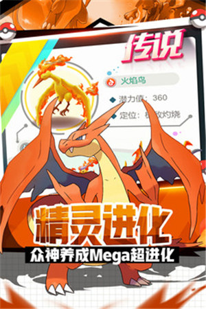 英雄训练师手游