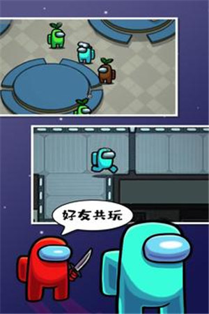 在我们之间中文版手游