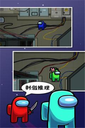 在我们之间官方正版手游