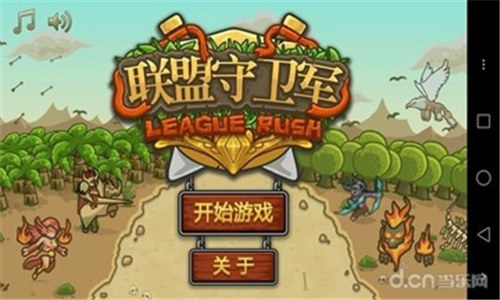 联盟守卫军最新破解版