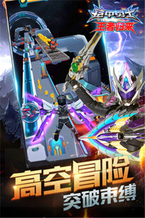 铠甲勇士王者归来无限钻石版下载