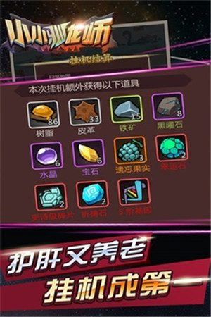 小小驯龙师破解版无限钻石