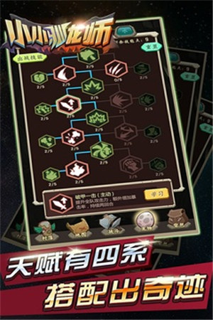 小小驯龙师破解版手游