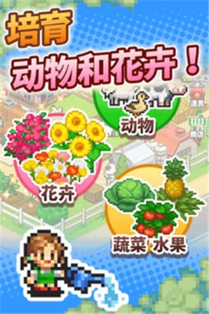 像素牧场物语破解版