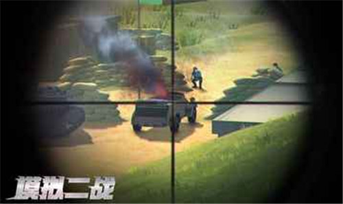模拟二战手游