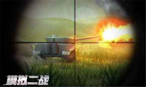 模拟二战破解版下载