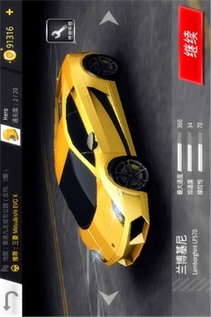 极品狂飙3D破解版