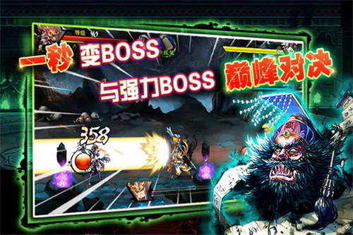 西游斗神破解版下载