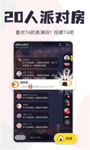 唱鸭app免登录破解版下载