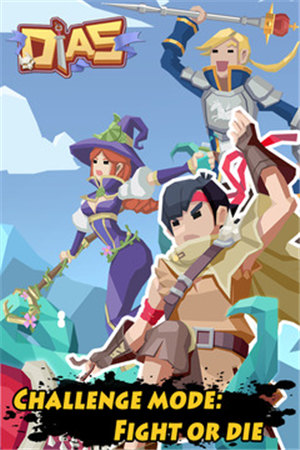 迪亚士哥哥的勇气手游下载