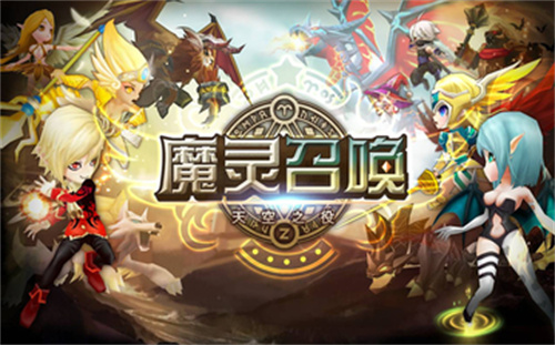 魔灵召唤天空之役最新版