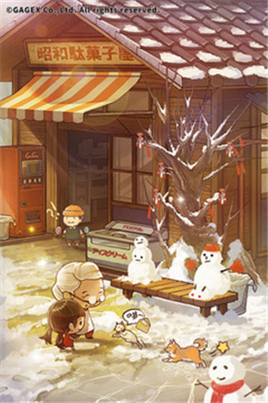 昭和杂货店物语3破解版下载