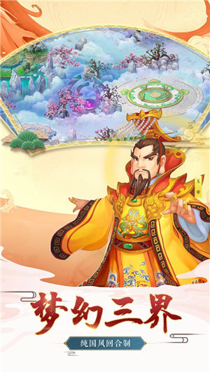 西游之路最新版下载