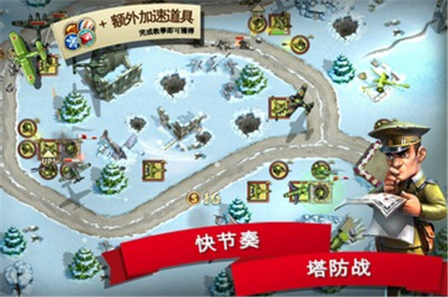 玩具塔防2破解版无限金币钻石