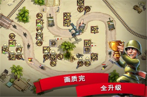 玩具塔防2中文版