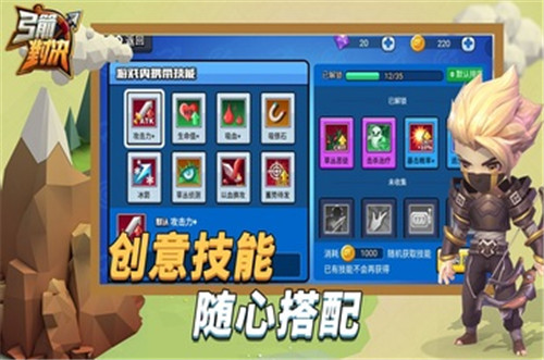 弓箭对决内购版