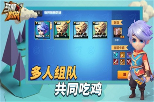 弓箭对决无限钻石版