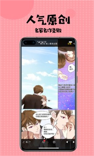 扑飞漫画解锁版app