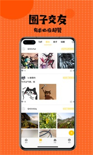 扑飞漫画最新解锁版app
