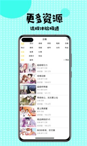 扑飞漫画app最新版