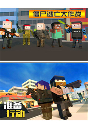 僵尸逃亡大作战破解版