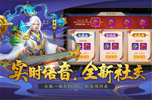 三国杀名将传破解版