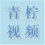 青柠视频观看免费完整版app