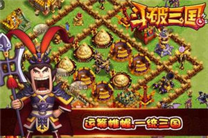 天天斗三国官方版下载