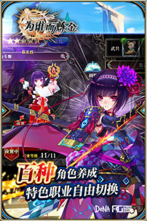 为谁而炼金官方版