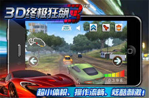 3D终极狂飙3破解版无限金币